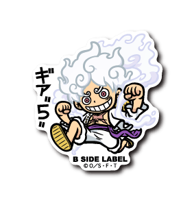 Paper sticker depicting the One Piece character Luffy in Gear 5 pose with Japanese text "ギア5" and a B SIDE LABEL mark.