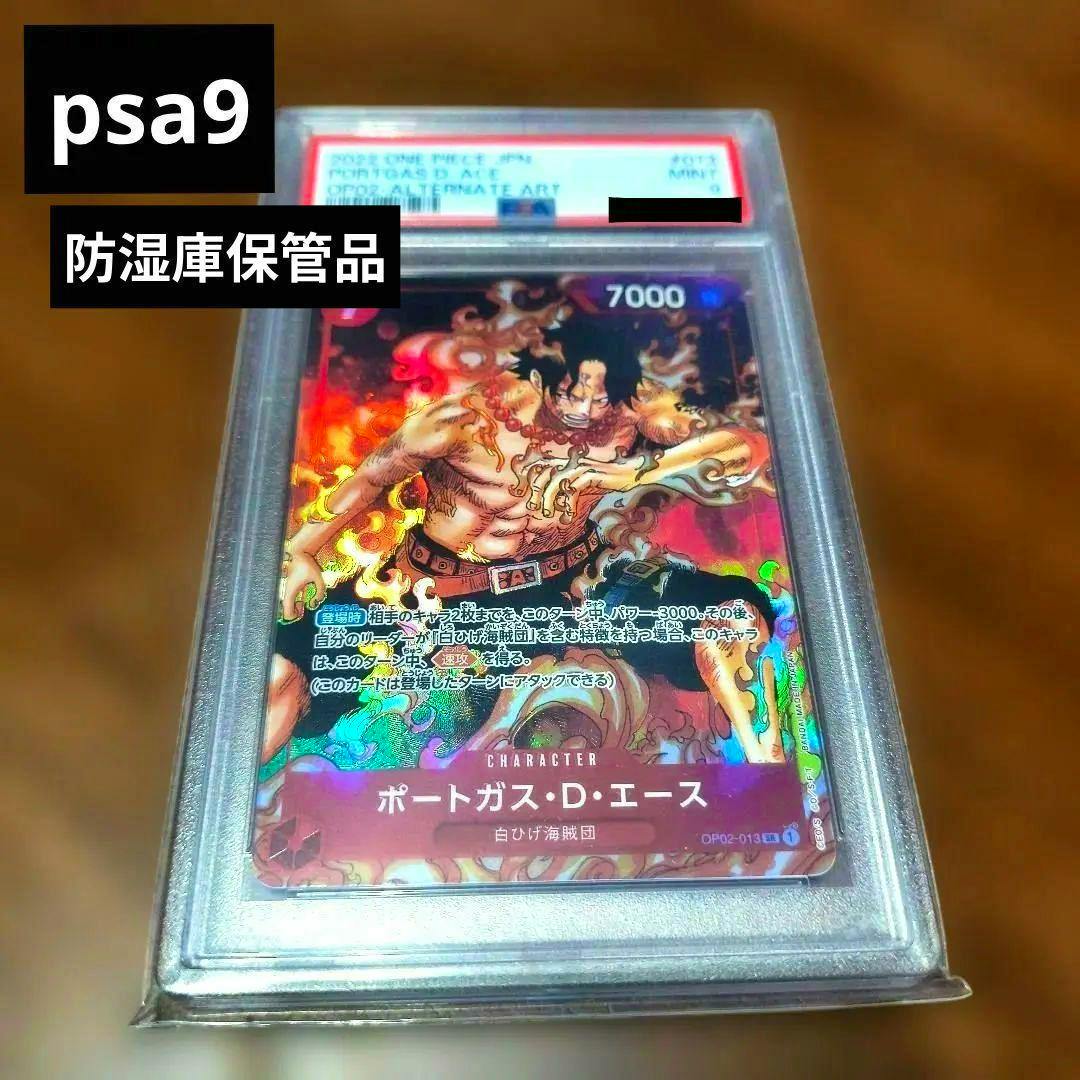 PSA-encapsulated One Piece Portgas D. Ace trading card showing the card's front alternate-art inside a slab.