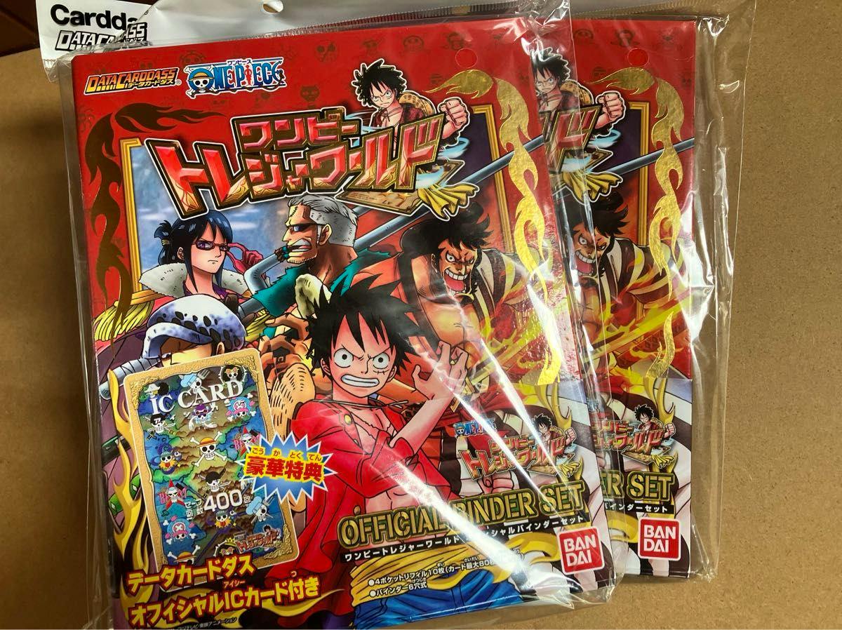 Two One Piece official binders in sealed plastic showing Luffy and other characters on a red illustrated cover.