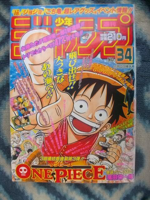 Front cover photo of the magazine showing Luffy from ONE PIECE on the cover.