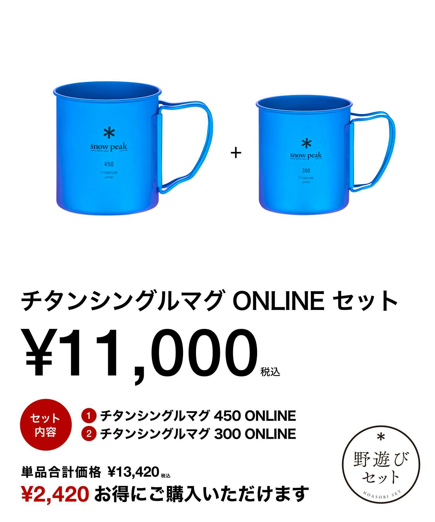 Two blue titanium mugs shown side by side on a white background.
