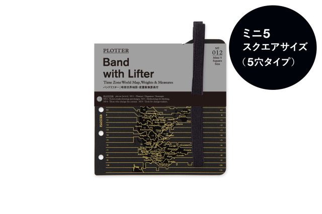 Product photo showing the Band with Lifter mini 5 square size (5-hole type) with its packaging and attached black elastic band.
