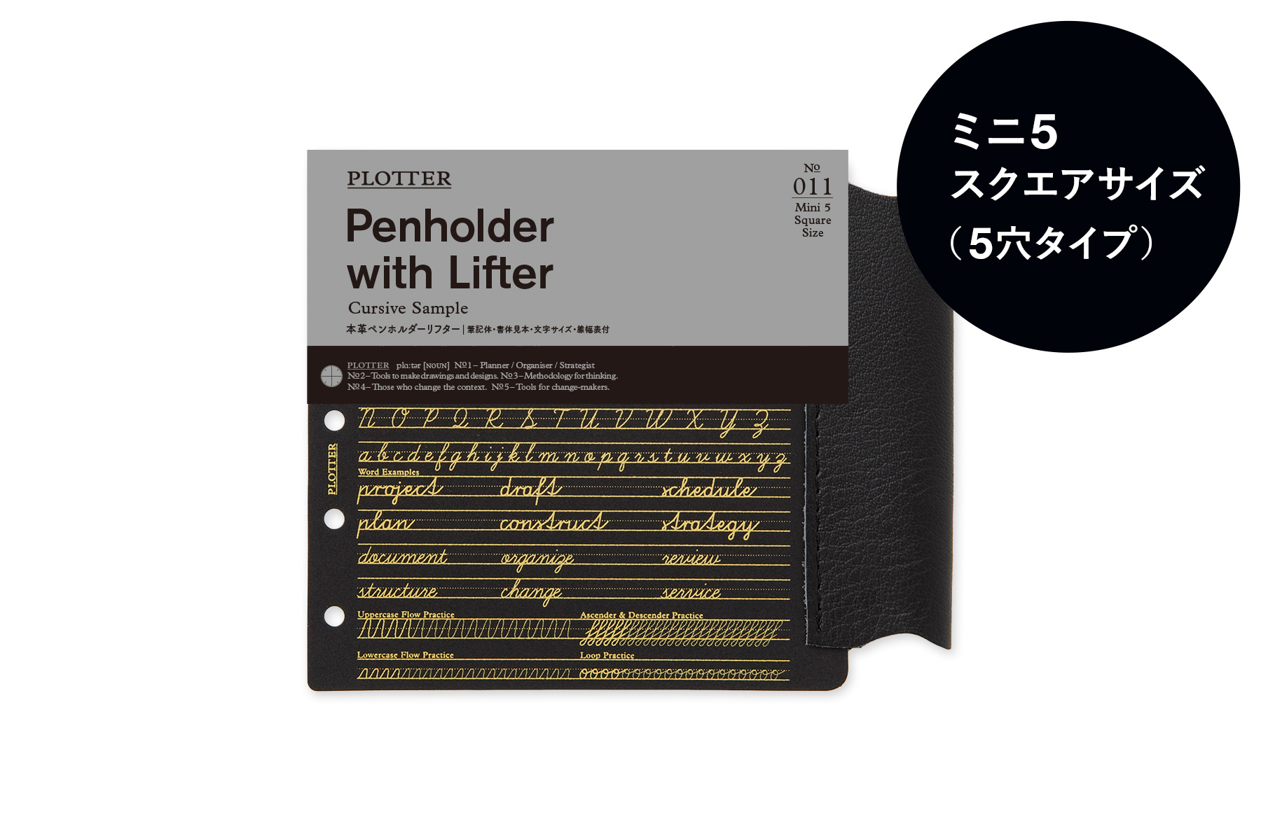 Product photo of the leather Penholder with Lifter mini 5 square (5-hole) showing the holder and a sample insert card.