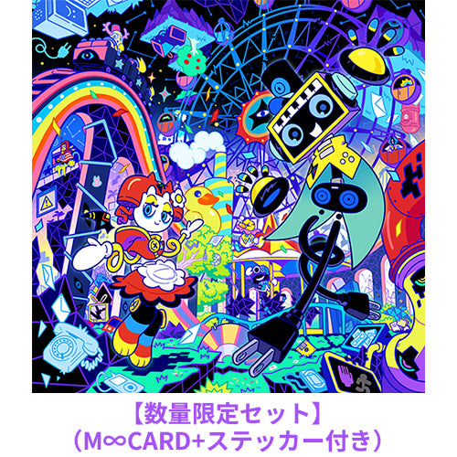 Colorful illustrated CD cover art showing characters and objects with Japanese text indicating a limited set.