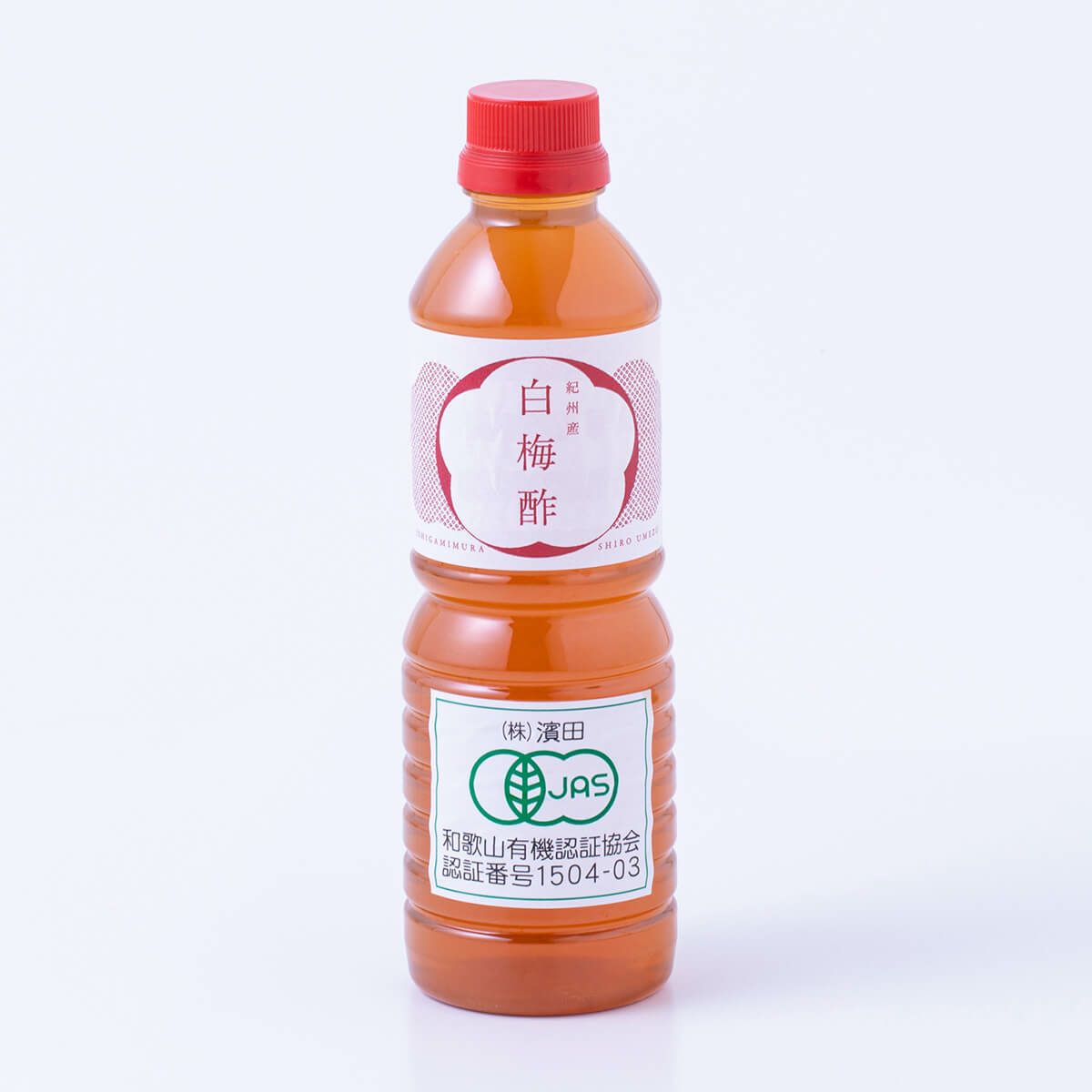 A plastic bottle of 有機白梅酢 (organic white plum vinegar) with a red cap and a front label.