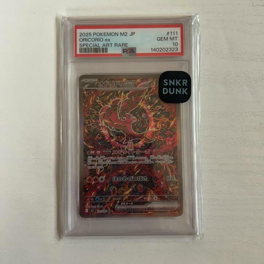 Front of the graded オドリドリex SAR trading card sealed in a PSA slab showing the card artwork and grading label.