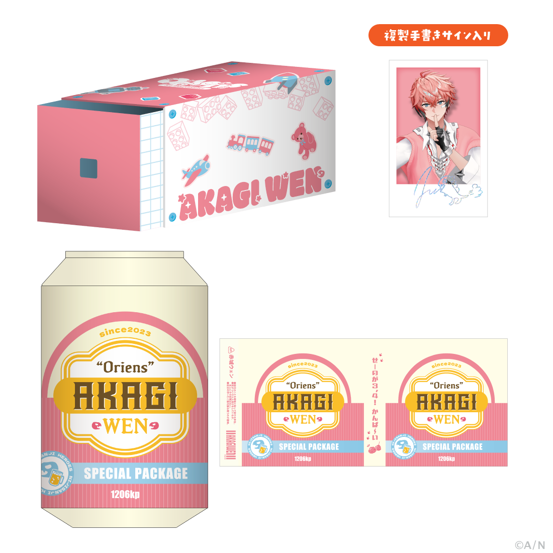 Paper storage toy box with pink and white "AKAGI WEN" design shown alongside package artwork and a character illustration card.