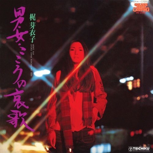 Cover art for the CD "Otoko Onna Kokoro No Aika" showing a woman standing at night with purple Japanese title text.