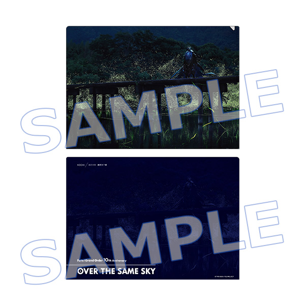 Front and back views of an A4 clear file folder with a dark nighttime illustration, a visible "SAMPLE" watermark, and "OVER THE SAME SKY" text.