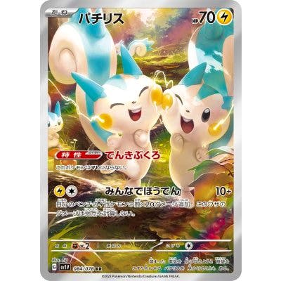 Photograph of the front of a Japanese Pachirisu trading card showing the holographic illustration, Japanese title text, and card stats.
