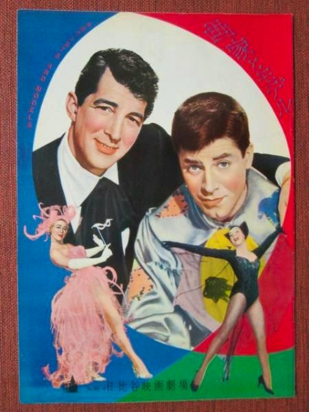 Cover of a small movie pamphlet showing illustrated portraits of two men and two dancing women on a colorful background.