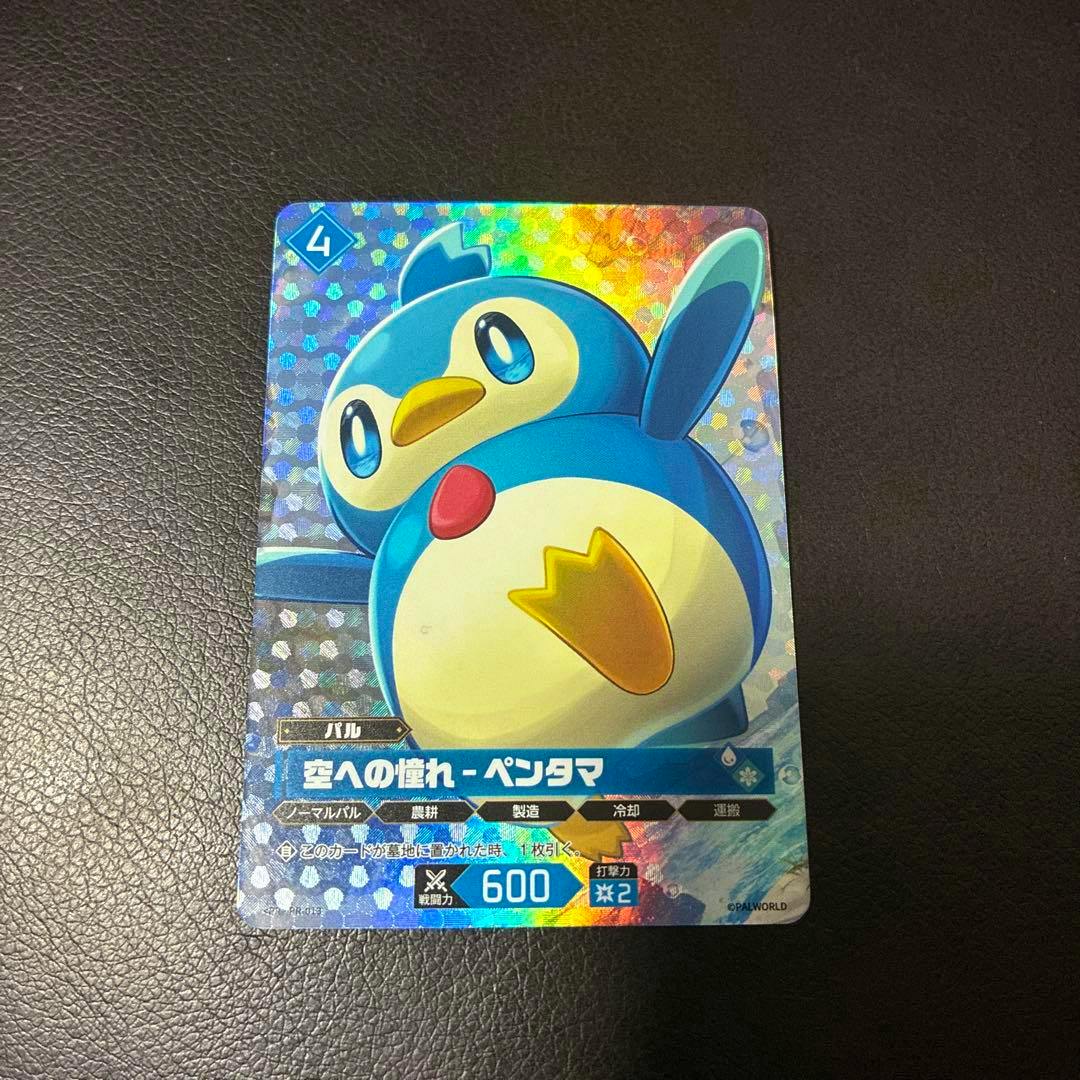 Front of the Palworld trading card promo '空への憧れ - ペンタマ' showing the card artwork and printed stats.