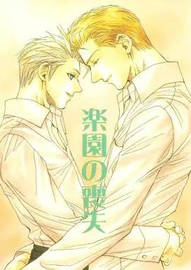 Book cover illustration showing two shirted men facing each other with vertical green Japanese title text.