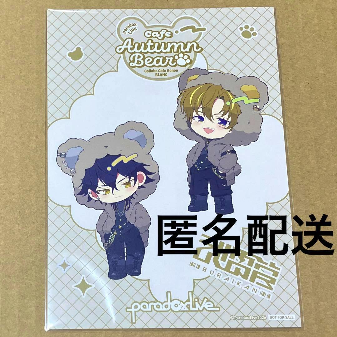 Photocard showing two chibi illustrated characters wearing bear-hooded outfits on a patterned background with a "Cafe Autumn Bear" logo.