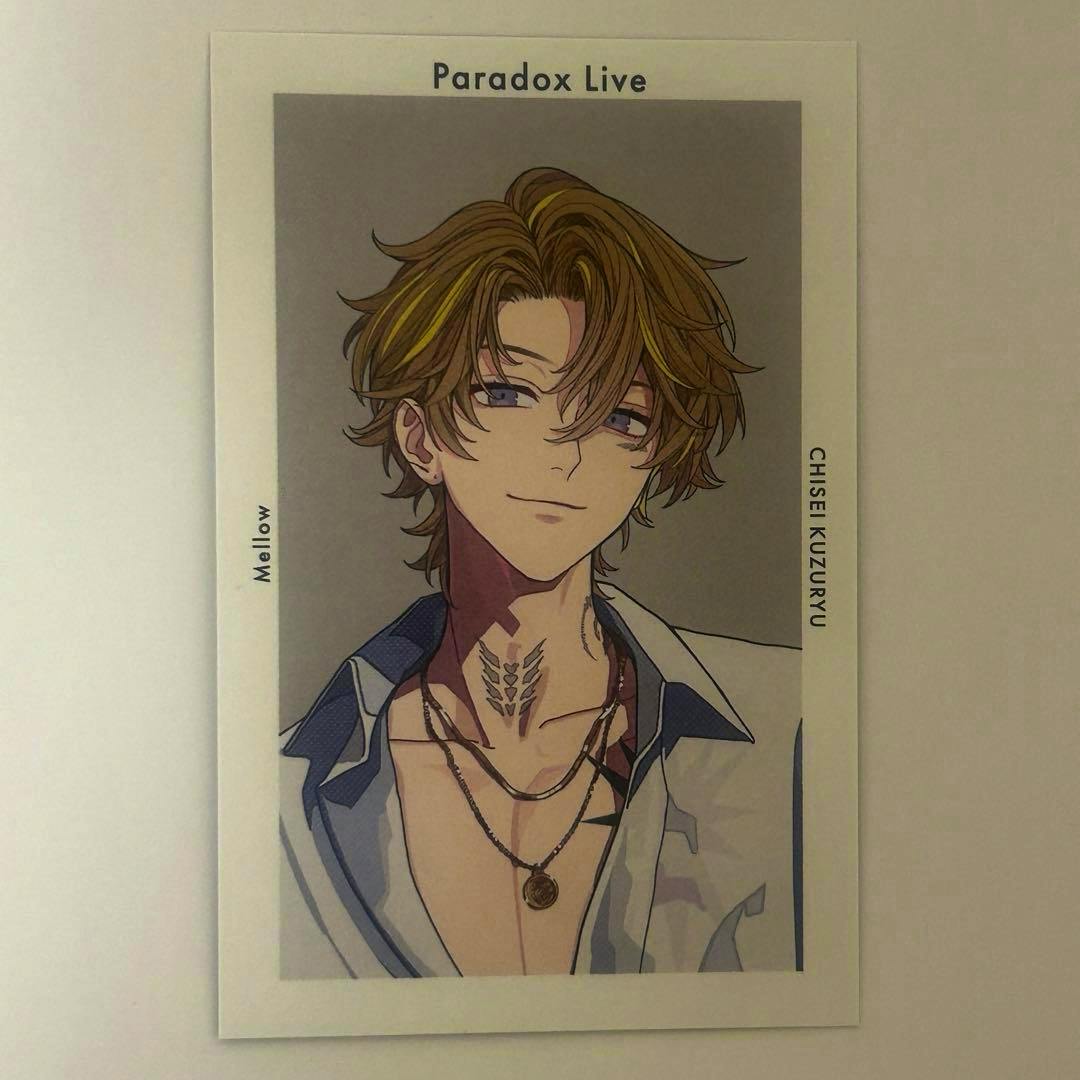 Photocard showing an illustrated head-and-torso portrait of 九頭竜智生 (Chisei Kuzuryu) from Paradox Live, wearing an open shirt and necklaces.