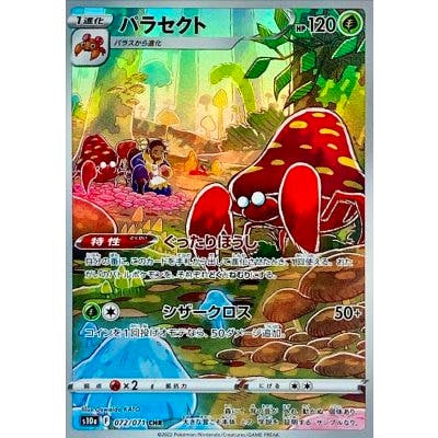 Front of a Japanese Parasect trading card showing holographic artwork and Japanese text.