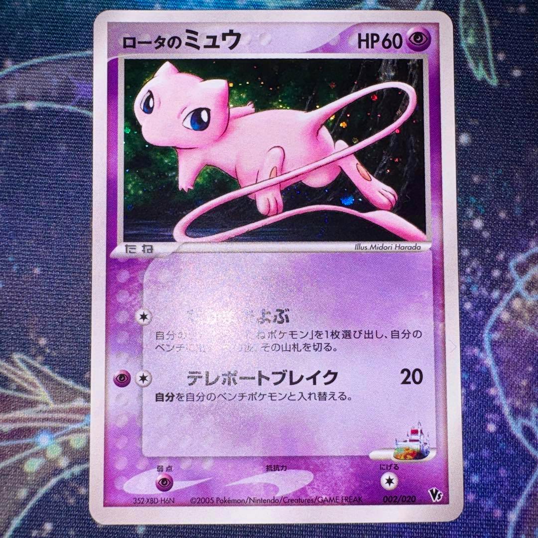 Front of a Japanese Mew Pokémon trading card showing holographic Mew artwork, Japanese text, and HP60.