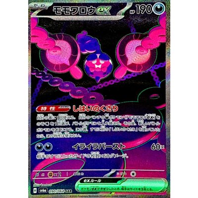 Photograph of the holographic trading card モモワロウex showing purple-pink artwork and Japanese text.
