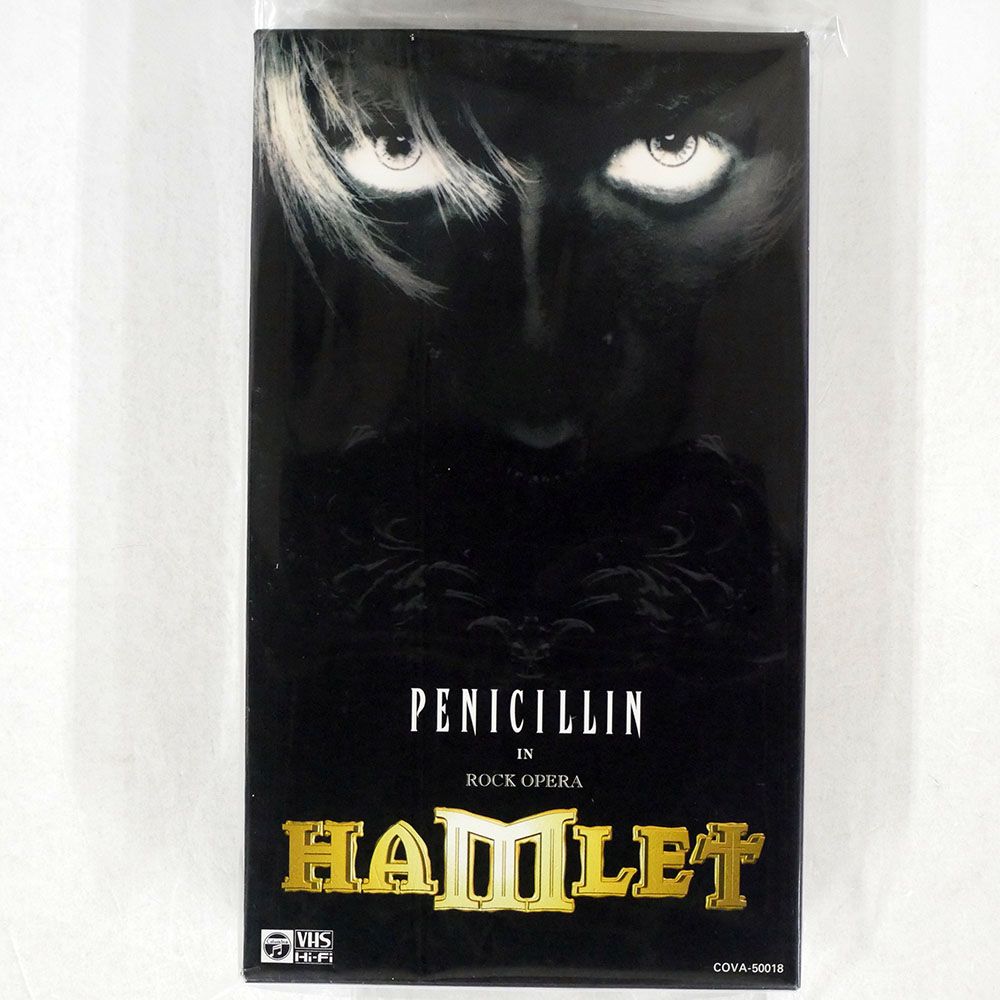 Front cover of the VHS tape for Penicillin's rock opera "Hamlet" showing dark artwork with prominent eyes and a gold "HAMLET" title.