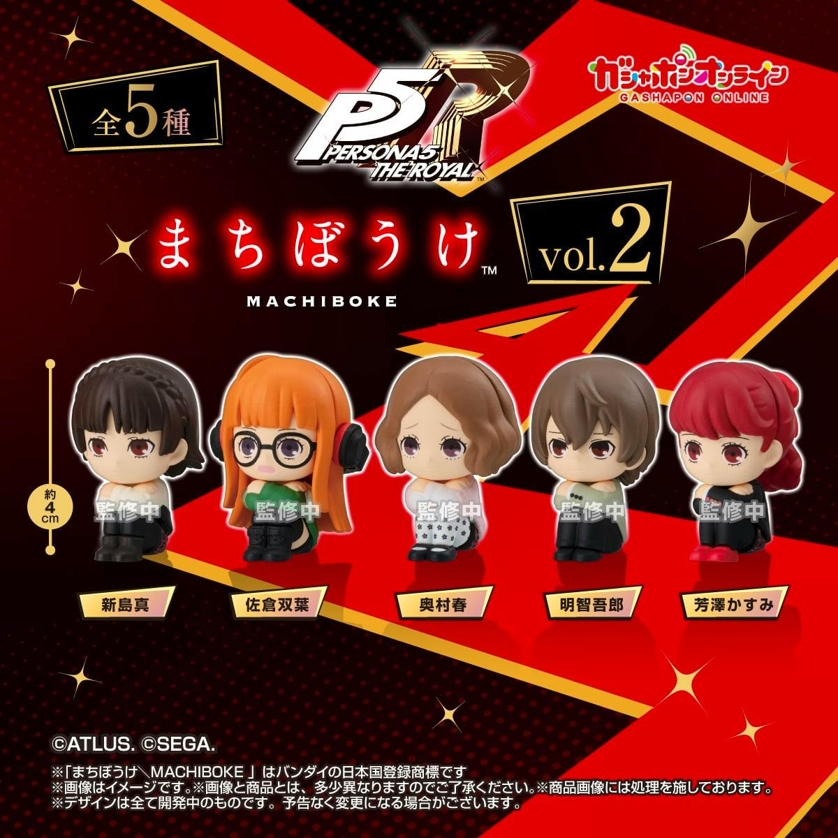 Promotional image showing five small chibi Persona 5 The Royal (まちぼうけ vol.2) figure designs displayed on a red background.