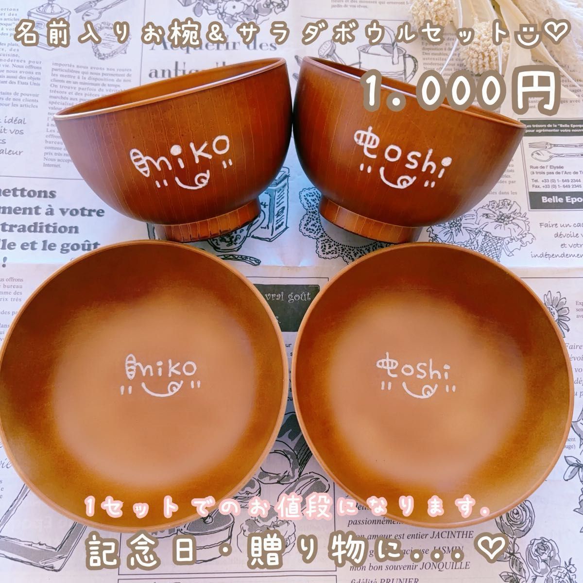 Four wooden bowls showing personalized name designs on their surfaces.