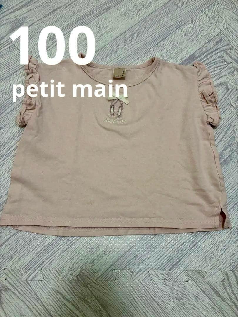Front view of a petit main 100cm cotton T-shirt with frill sleeves, small bow and embroidered motif, laid flat on the floor.