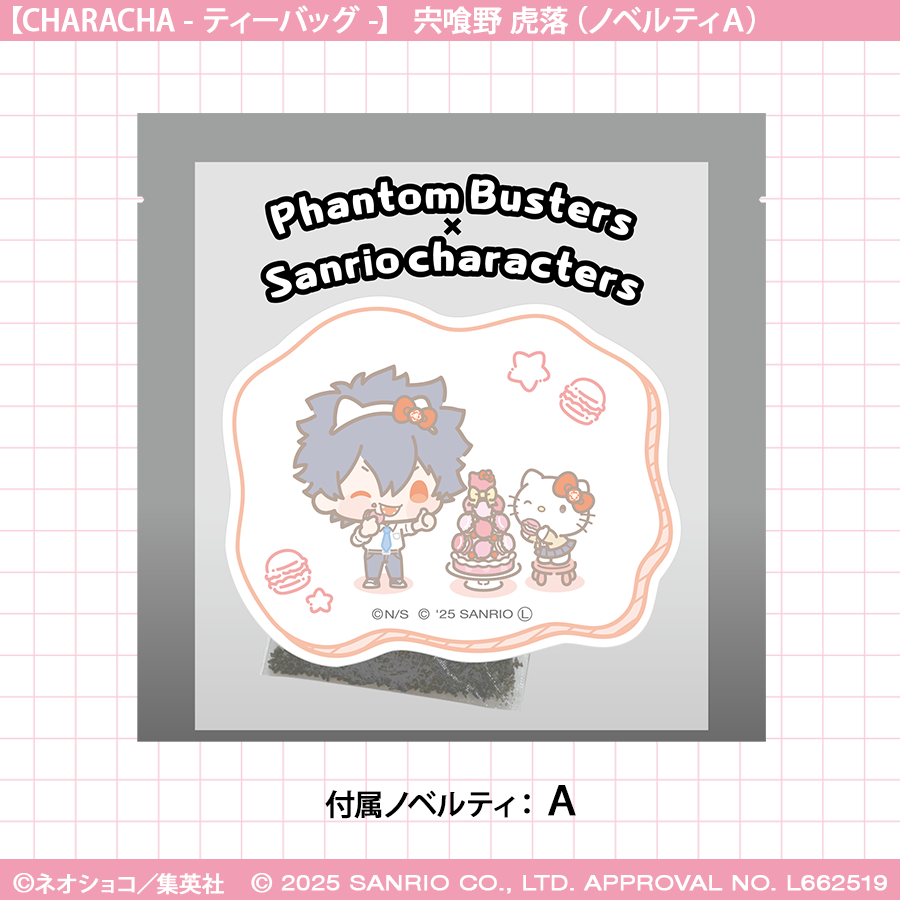 A packaged black tea bag with a Phantom Busters × Sanrio characters illustrated label visible.