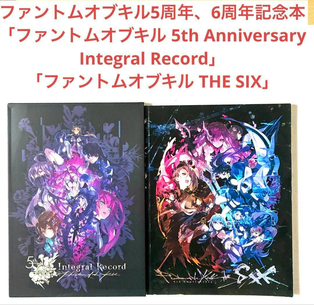 Two Phantom of Kill anniversary books (5th and 6th) shown side-by-side with illustrated front covers.