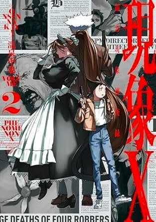 Front cover art of the book showing three illustrated characters against a newspaper-style background with large red Japanese title text.