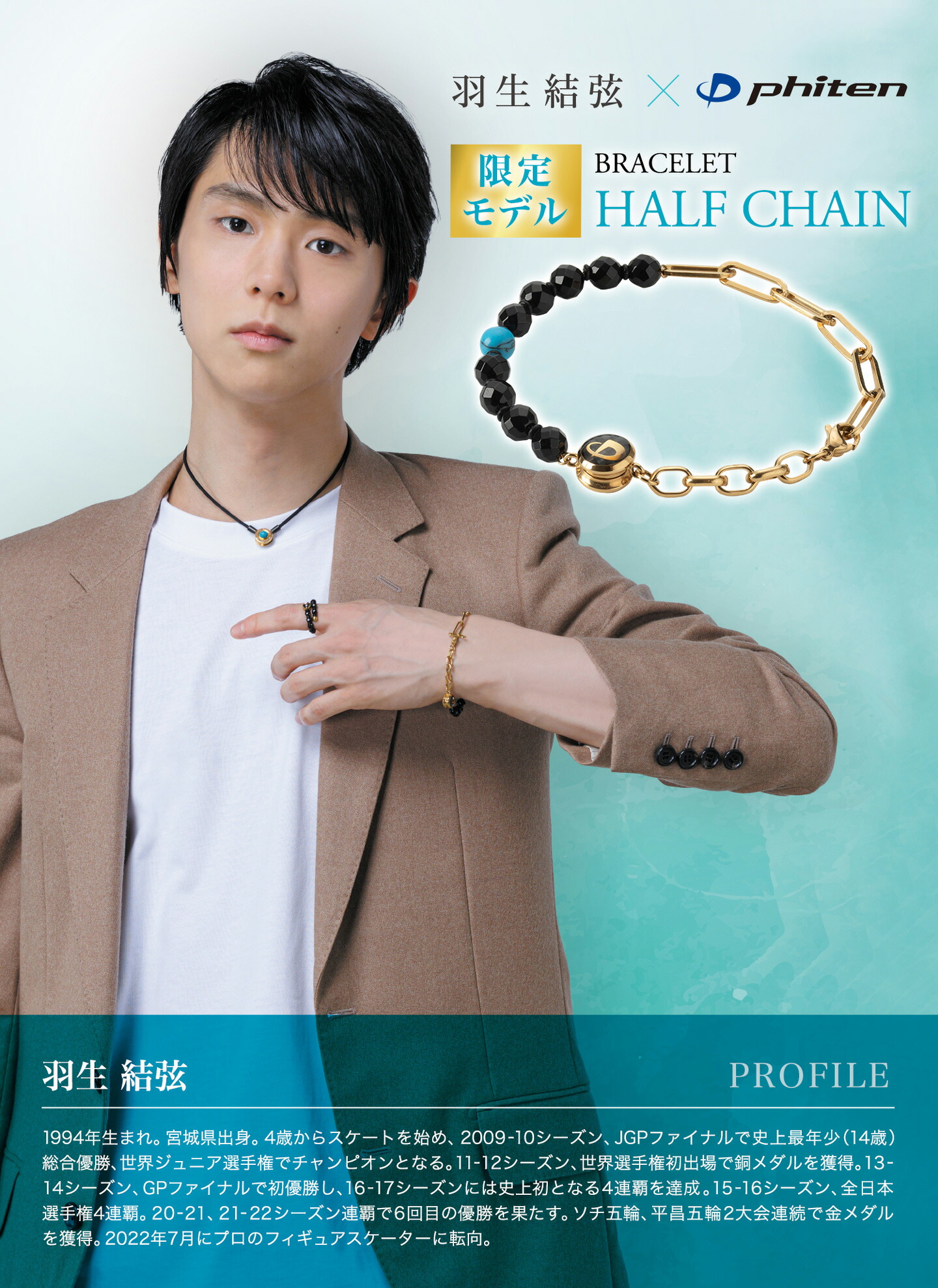 A person modeling the gold Phiten half-chain bracelet with onyx beads, plus an inset close-up of the bracelet.