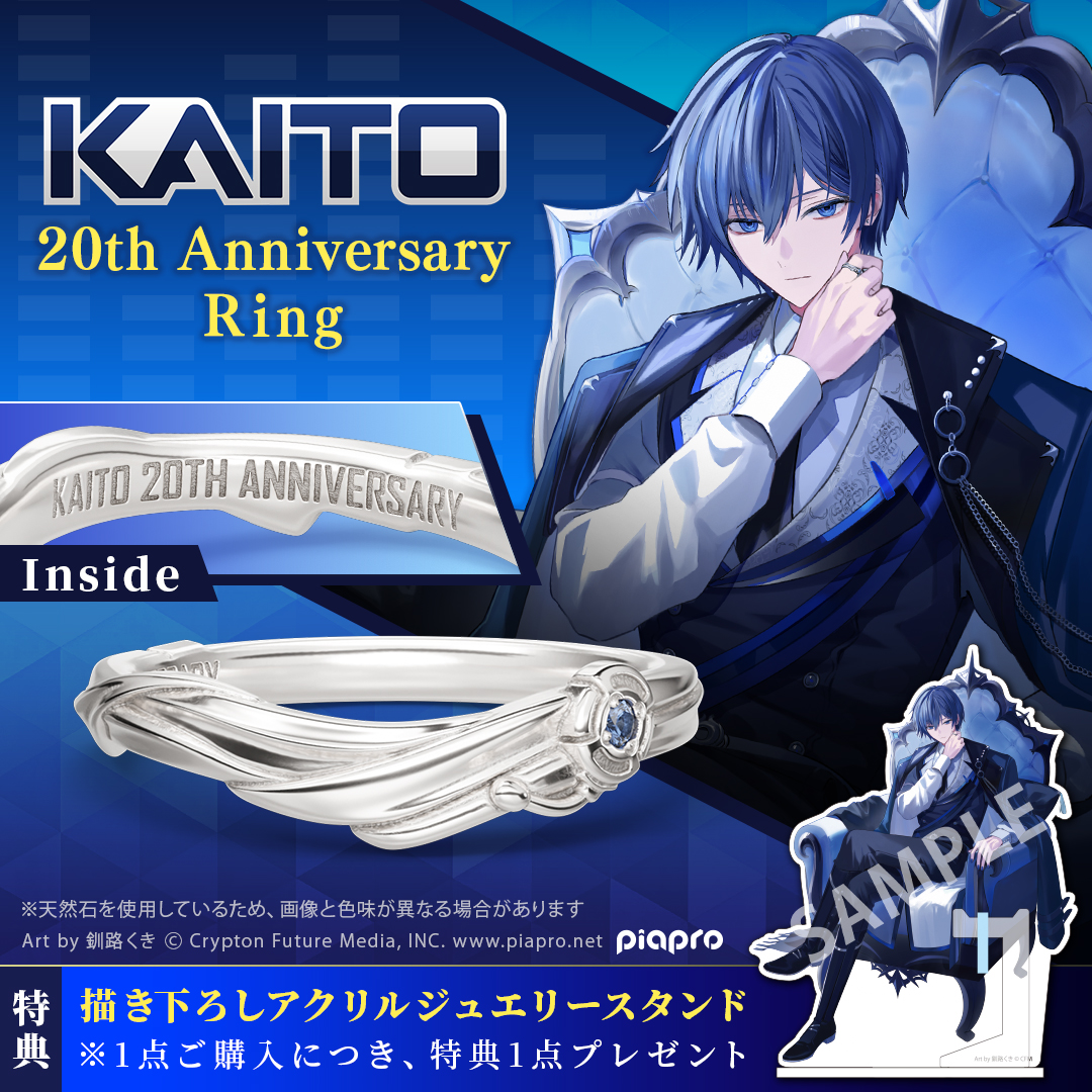 Product render of the silver KAITO 20th Anniversary ring with a twisted band and central stone shown alongside promotional character artwork.
