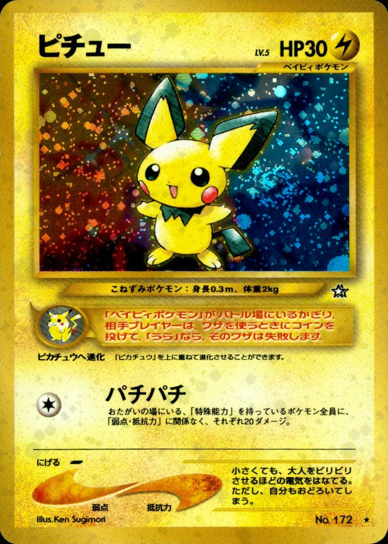 Photograph of the Japanese trading card ピチュー (Pichu) showing holographic artwork and Japanese text.