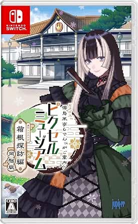 Nintendo Switch cover art showing an illustrated character in a green dress standing in front of a traditional building with Japanese title text.