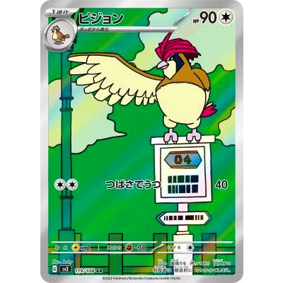 Photograph of the trading card titled “ピジョン” showing the card front with a bird illustration on a green background and a 90 HP value.