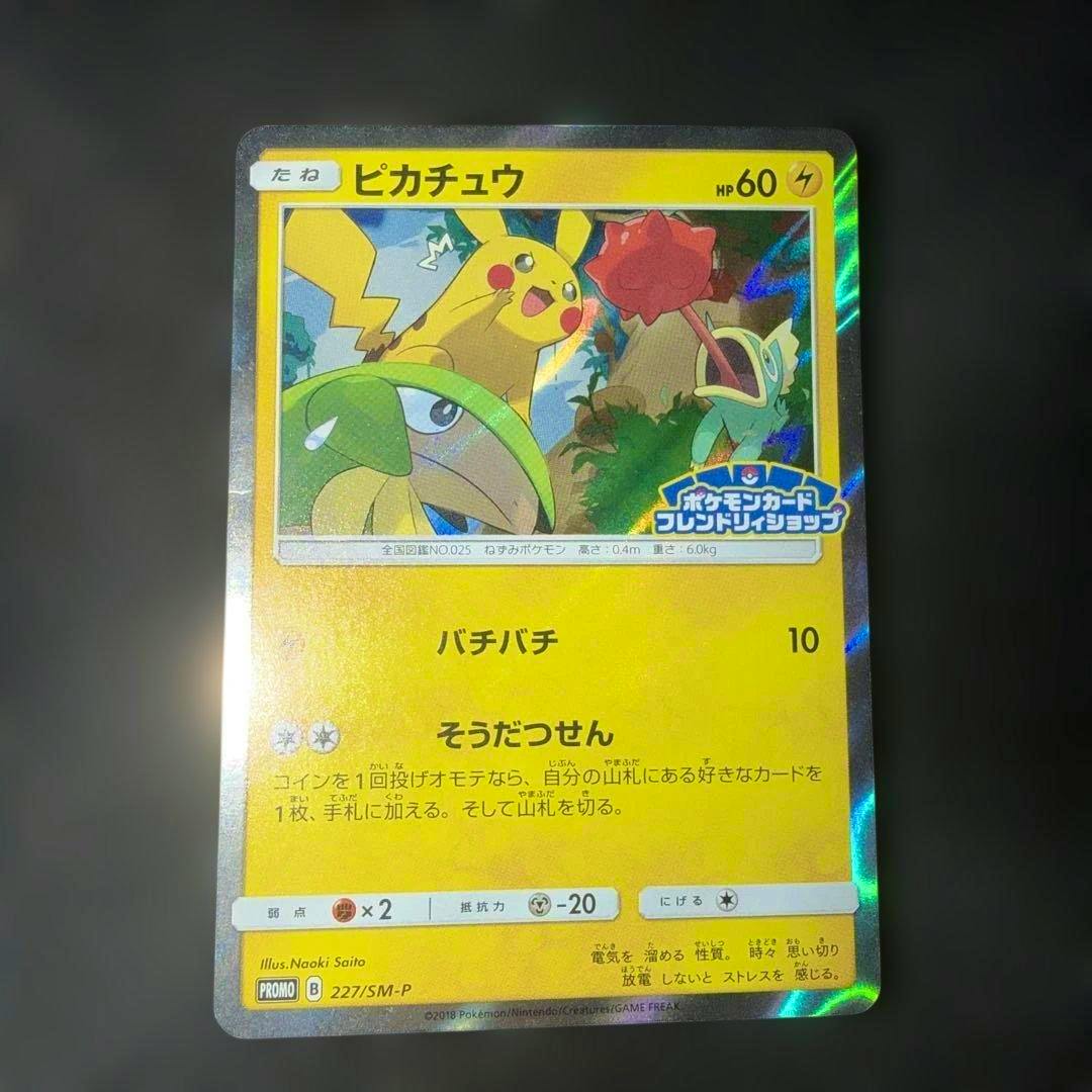 Front view of a holographic Pikachu promotional Pokémon trading card (227/SM-P) on a dark background.