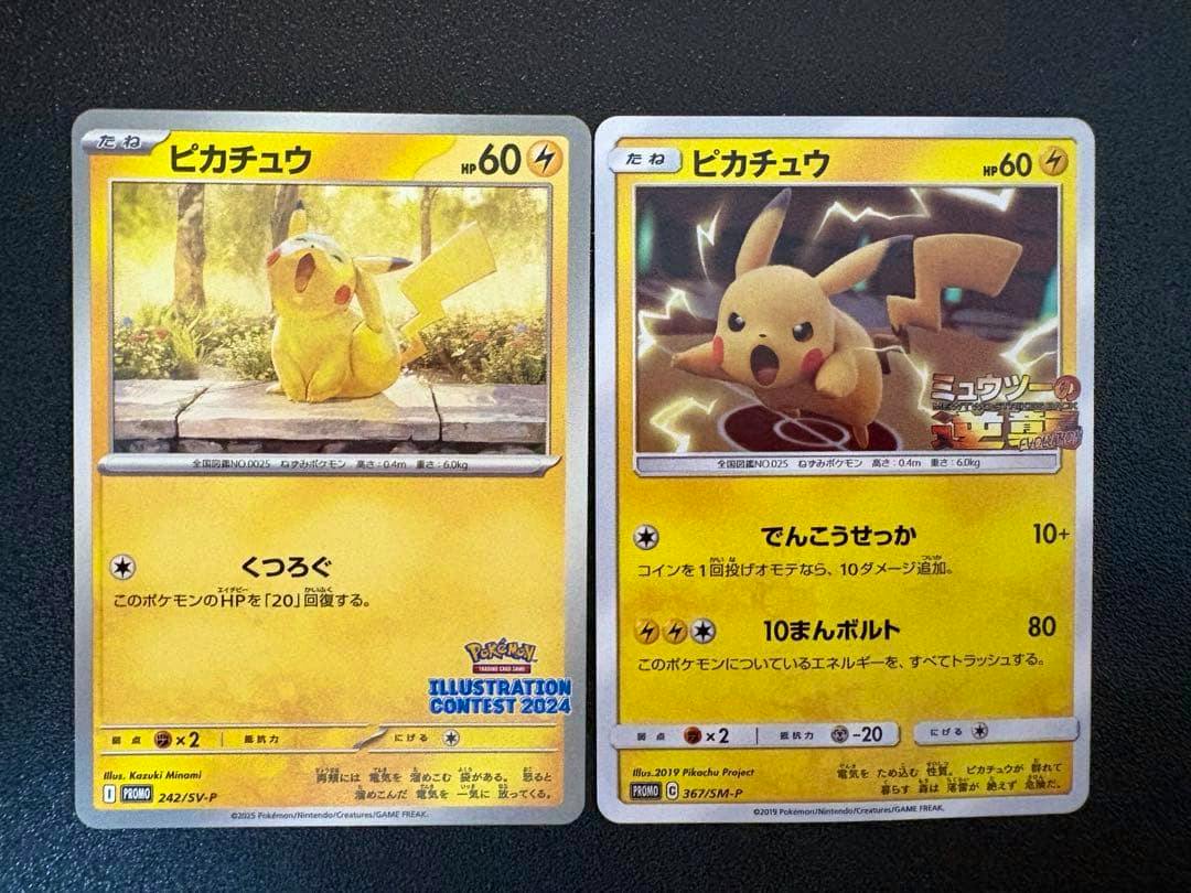 Photo of two Pikachu Pokémon trading cards side by side, showing the 367/SM‑P Mewtwo's Revenge promo card on the right.