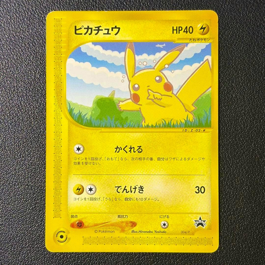 Front of the Pikachu trading card showing the Pikachu artwork, Japanese text, and HP40 on a yellow-bordered card.