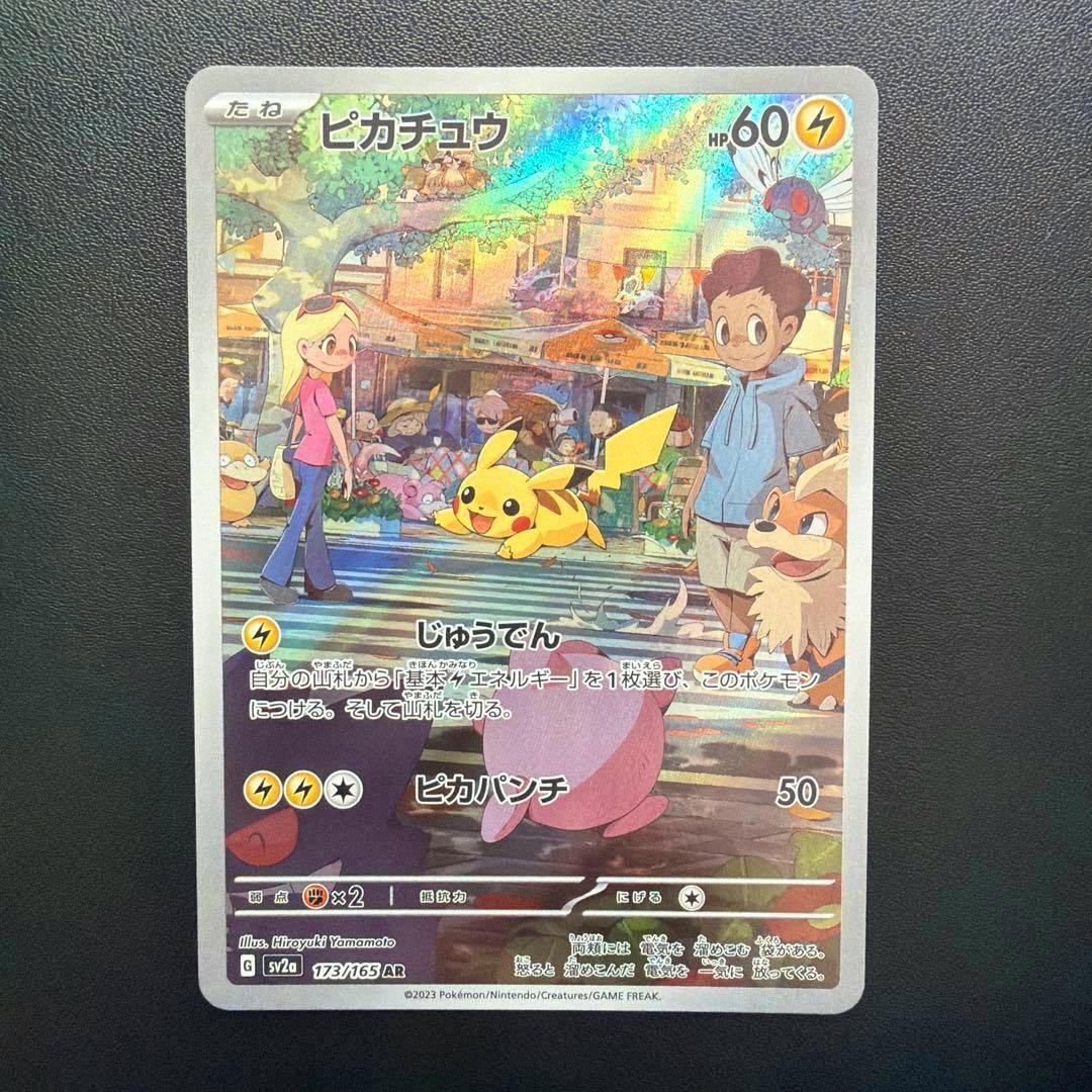 Front of a Pikachu AR SV2a Pokémon trading card showing the full holographic card on a black background.