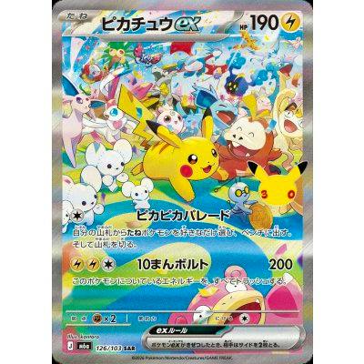 Front photograph of the ピカチュウex (30th) trading card showing the full holographic artwork and card text.