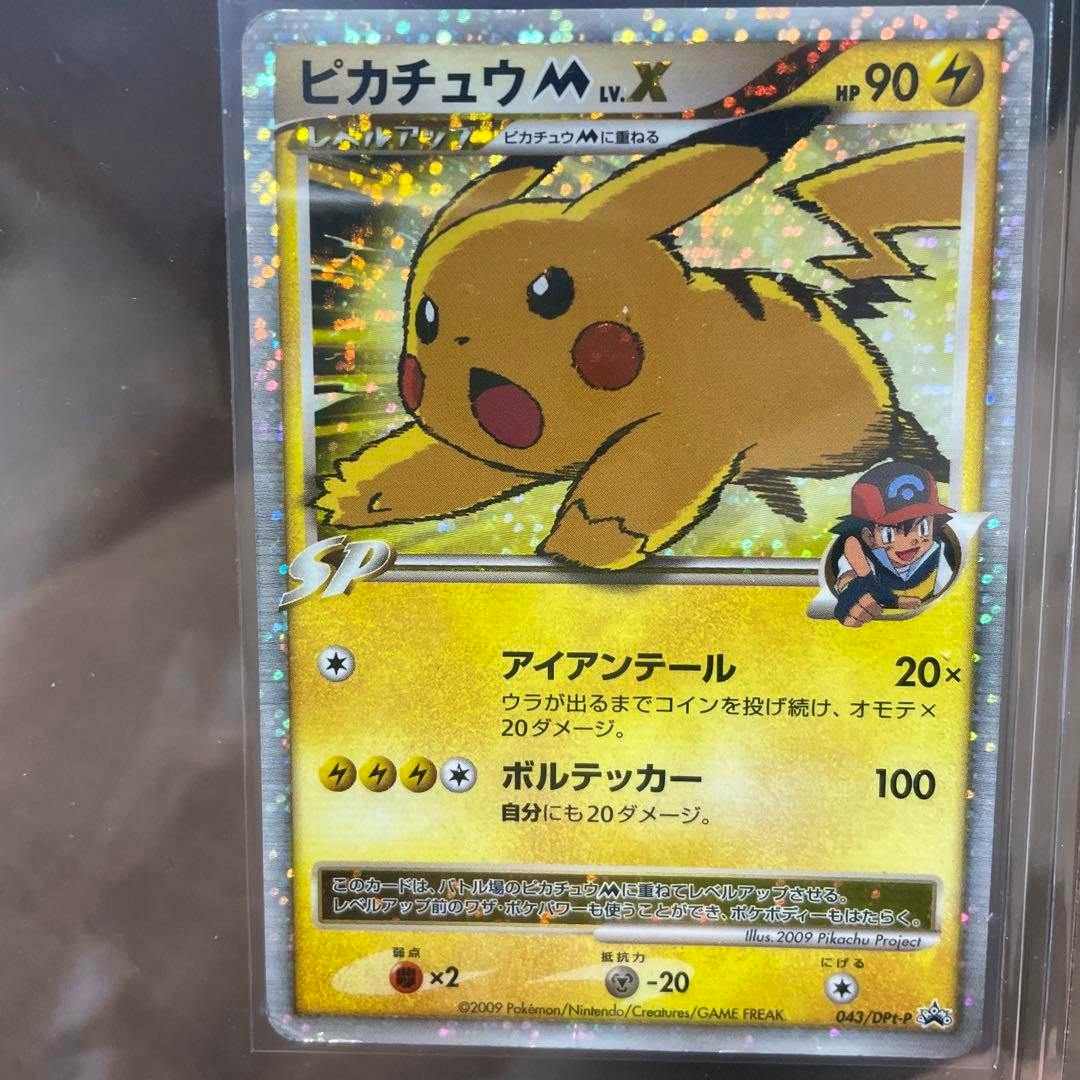 Front of the ピカチュウ M (Pikachu) LV.X promo trading card showing holographic artwork and Japanese text.