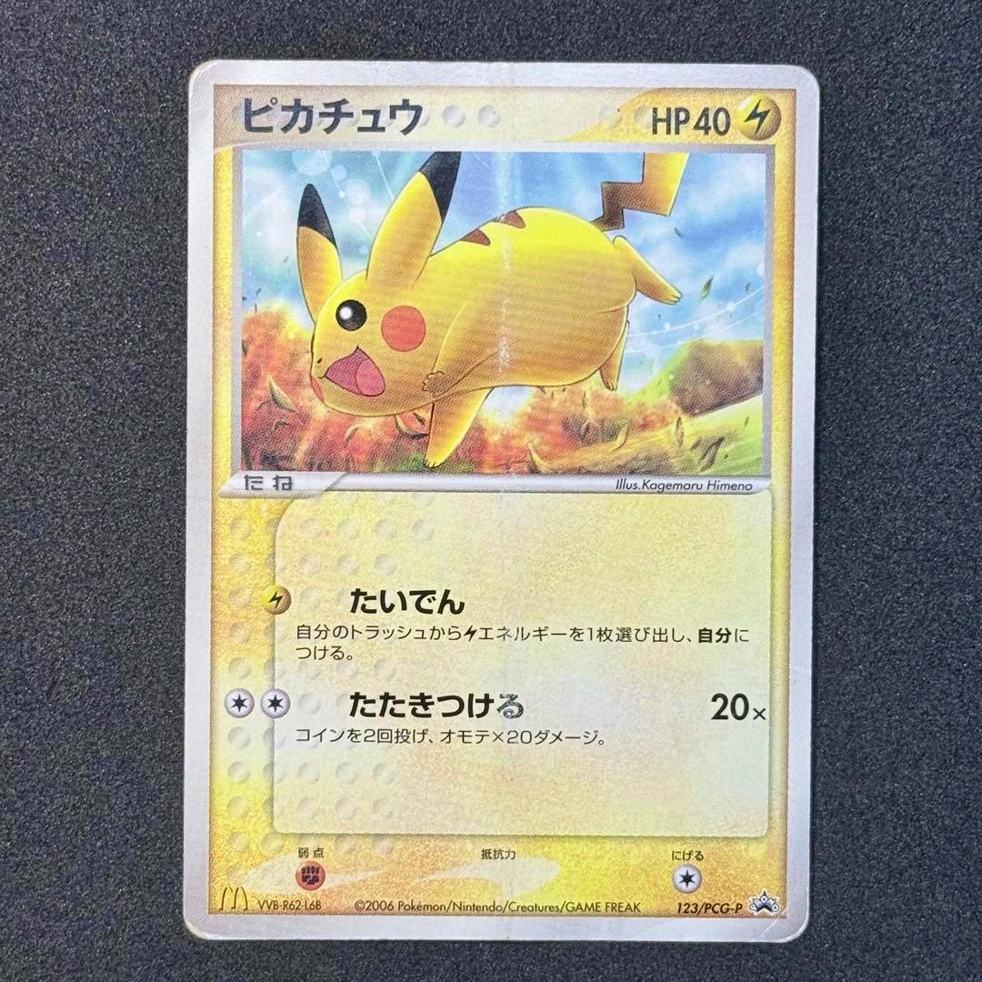 Front of the Pikachu trading card showing the Pikachu artwork, HP40, and Japanese text.