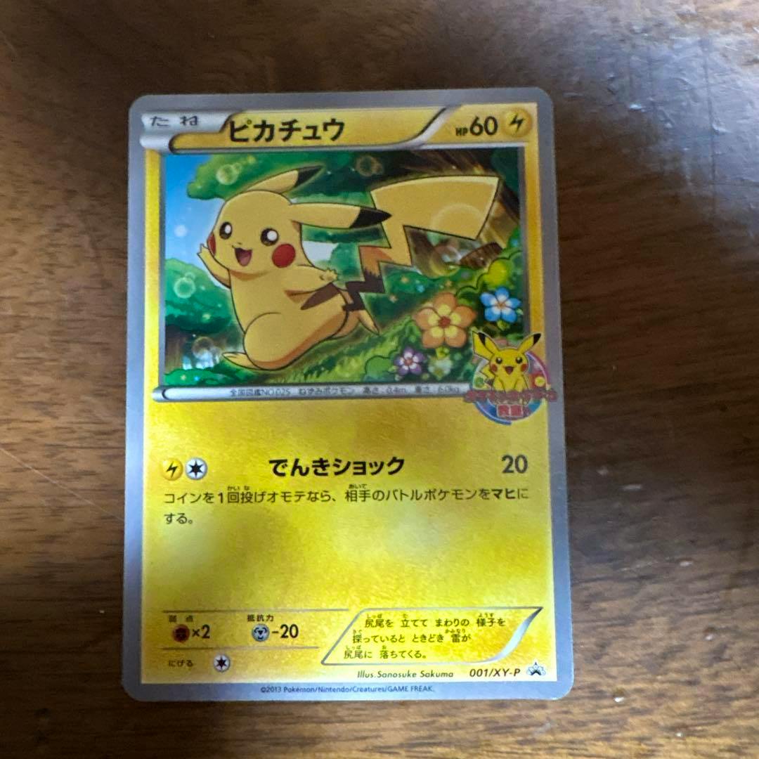 Front of the ピカチュウ (Pikachu) Pokémon trading card showing illustrated Pikachu, Japanese text, and attack/details area.