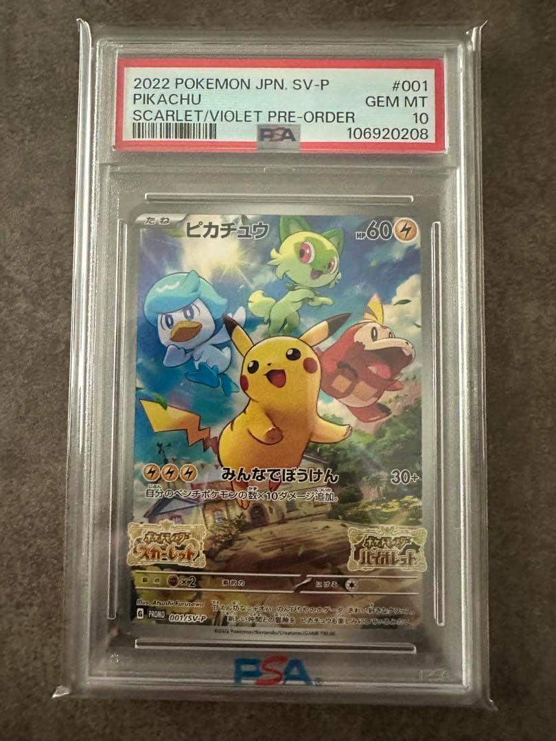 Front of a PSA-graded Pikachu promo trading card (SV-P) in a clear PSA slab showing the card artwork and PSA label.