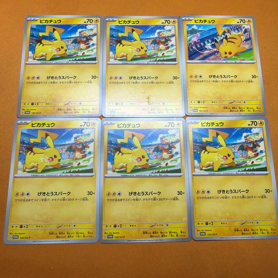 Six Pikachu trading cards showing the front artwork and text arranged in two rows of three on an orange surface.