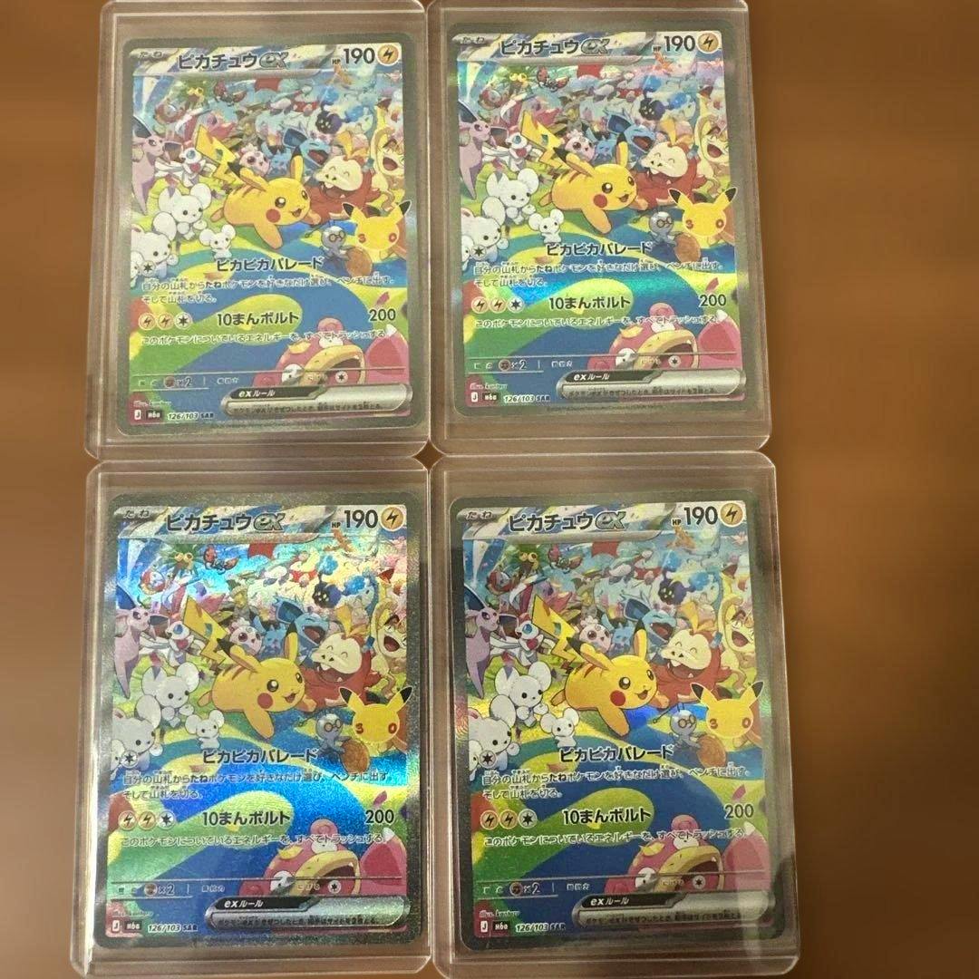 Four Pikachu SAR 30th trading cards showing the front holographic artwork in clear protective sleeves arranged in a 2x2 layout.