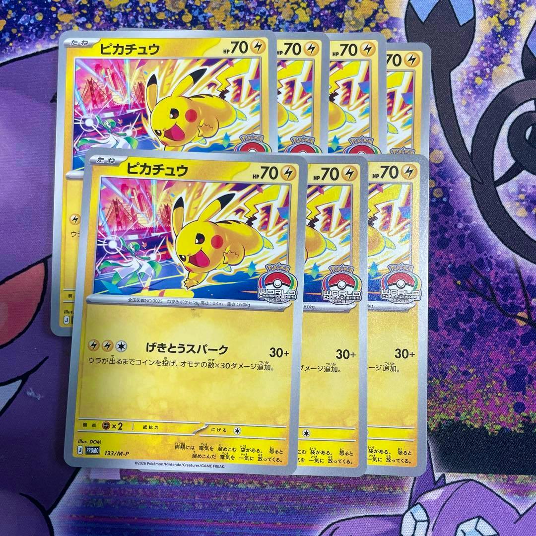 Seven Pikachu trading cards arranged overlapping, showing the front artwork and card text.