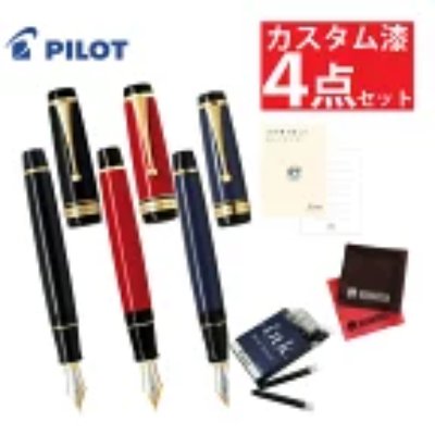 Photo showing multiple Pilot Custom Urushi FKV-88SR fountain pens in different colors with packaging and accessories.