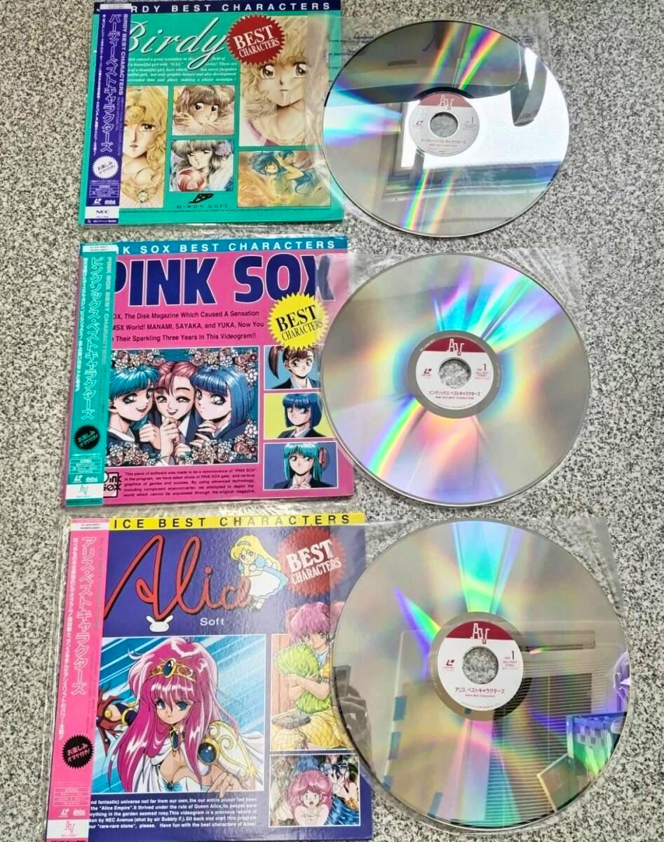 Three LaserDisc discs and their illustrated sleeve covers from the Pink Sox Best Characters series laid out on a speckled surface.