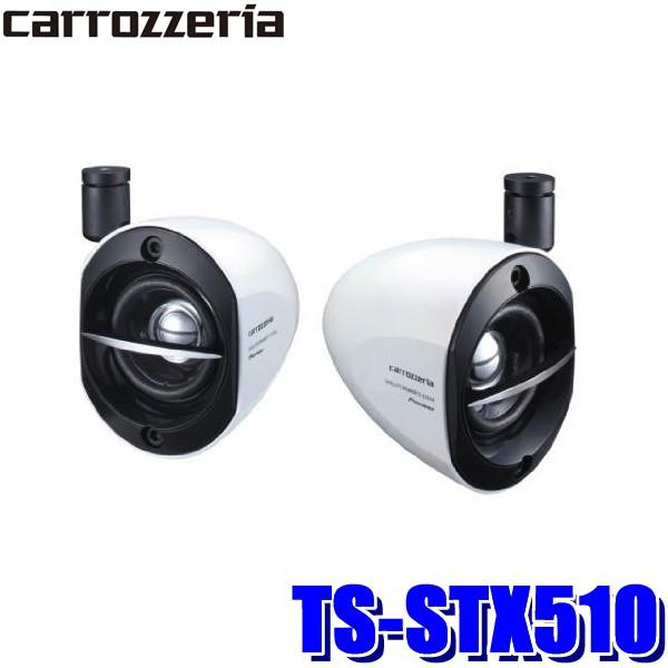 White Pioneer carrozzeria TS-STX510 car satellite speakers shown from front and angled views.