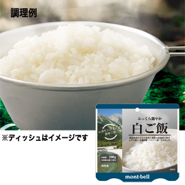 A bowl of cooked white rice with an inset image showing the packaged pre-cooked white rice.
